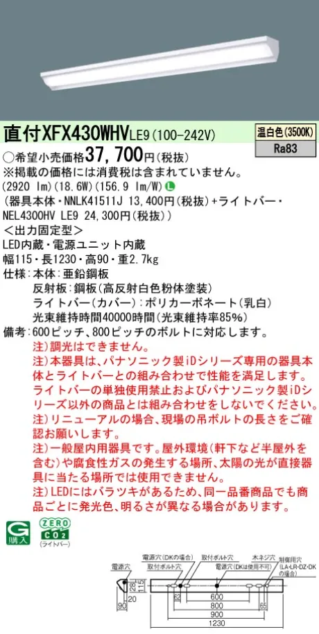 XFX430WHVLE9