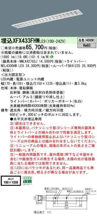 XFX433FHWLE9
