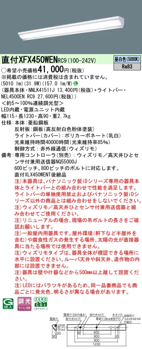 XFX450WENRC9