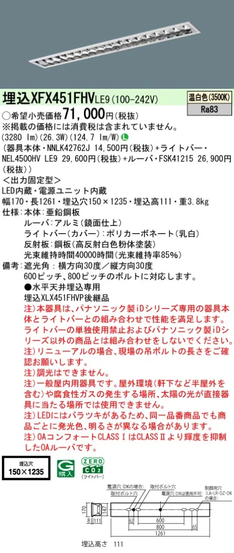 XFX451FHVLE9