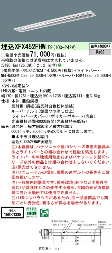 XFX452FHWLE9