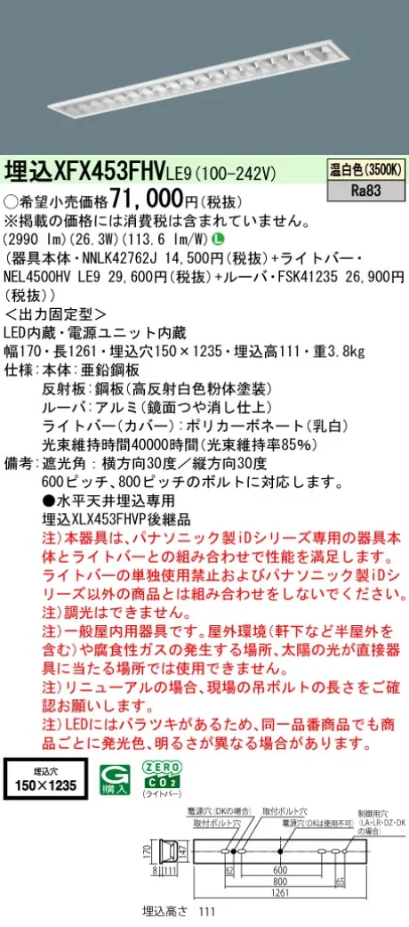 XFX453FHVLE9