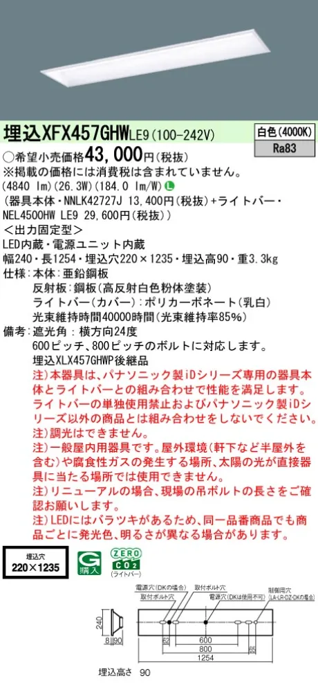 XFX457GHWLE9