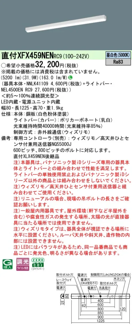 XFX459NENRC9
