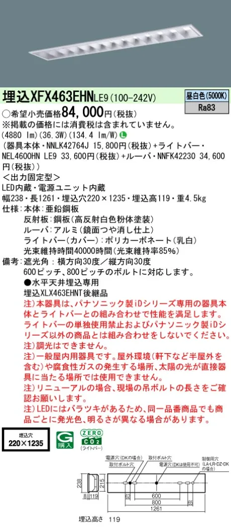 XFX463EHNLE9