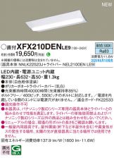 XFX210DENLE9