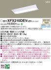 XFX210DEVLE9