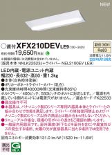 XFX210DEVLE9