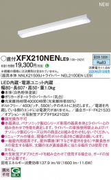 XFX210NENLE9