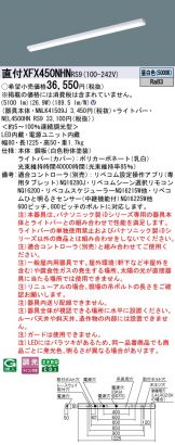 XFX450NHNRS9