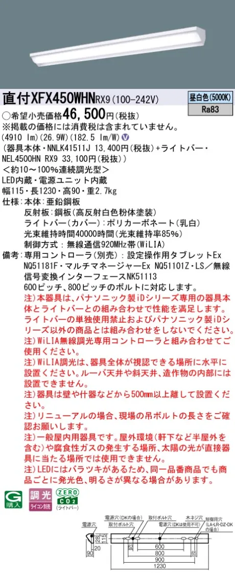 XFX450WHNRX9