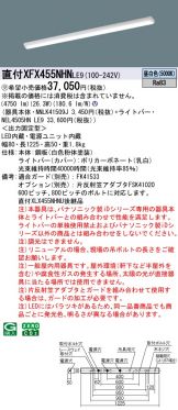 XFX455NHNLE9