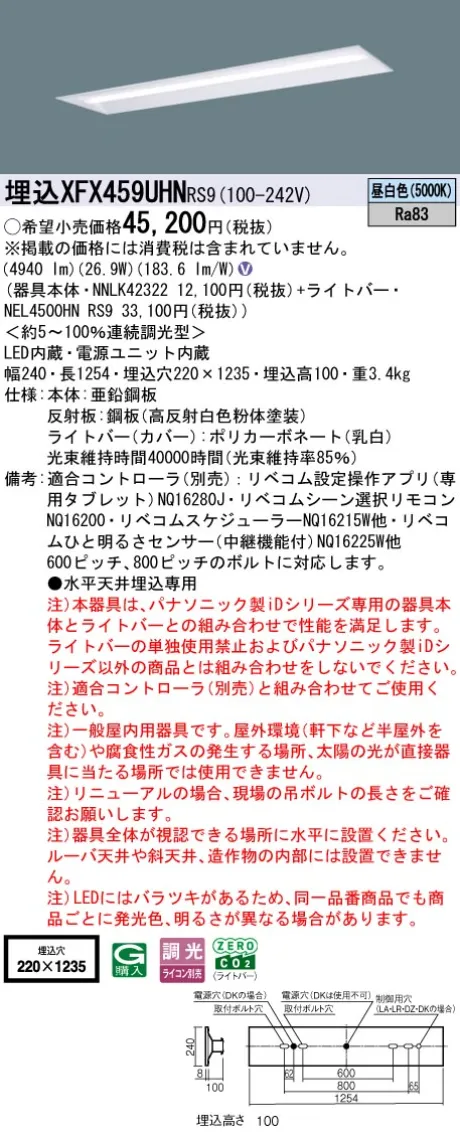 XFX459UHNRS9