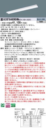 XFX460KHNRZ9