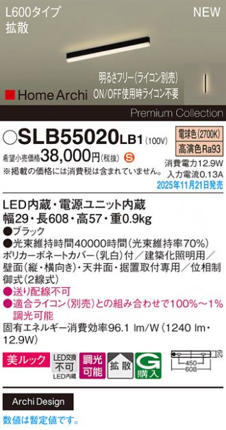 SLB55020LB1