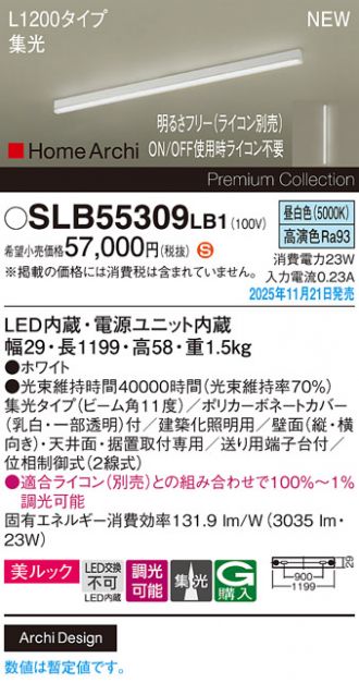 SLB55309LB1
