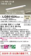 LGB51024XG1