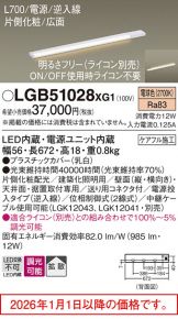 LGB51028XG1