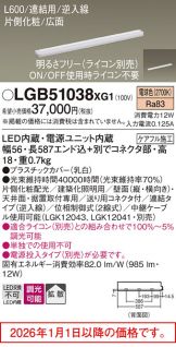 LGB51038XG1