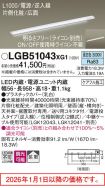 LGB51043XG1