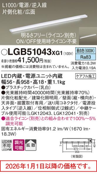 LGB51043XG1