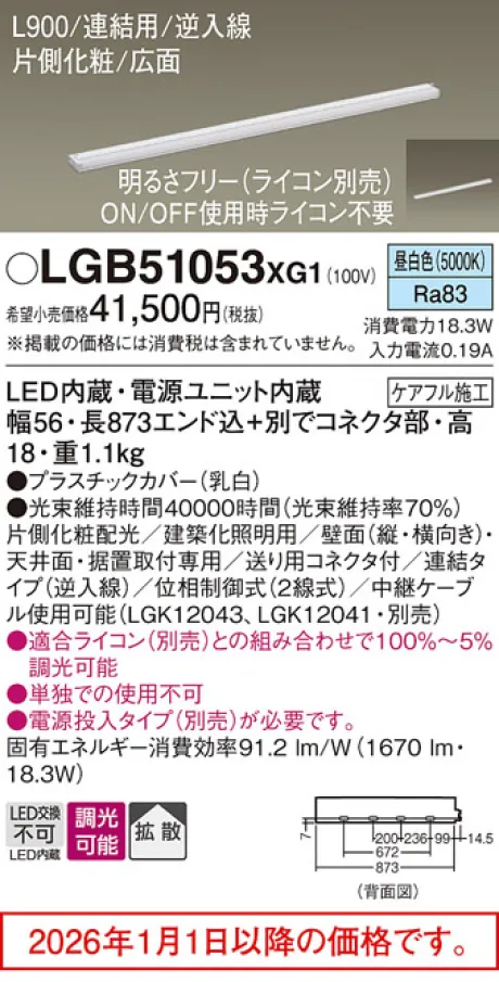 LGB51053XG1