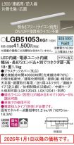LGB51053XG1