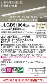 LGB51064XG1