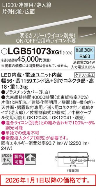 LGB51073XG1