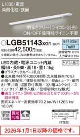 LGB51143XG1
