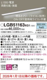LGB51163XG1