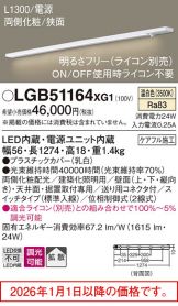 LGB51164XG1
