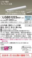 LGB51223XG1