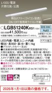 LGB51240KXG1