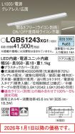 LGB51243XG1