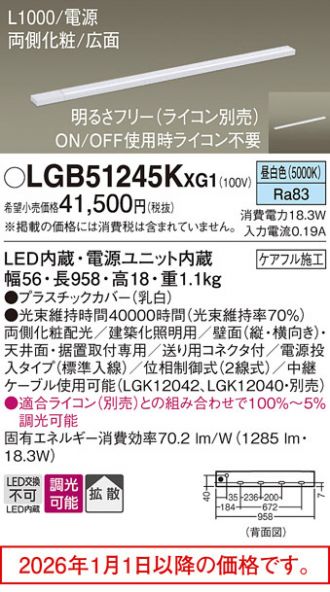 LGB51245KXG1