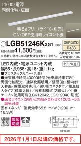 LGB51246KXG1