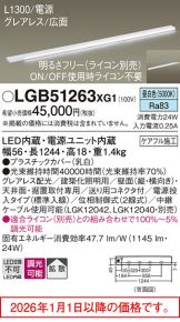 LGB51263XG1