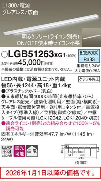 LGB51263XG1