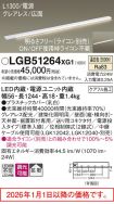 LGB51264XG1