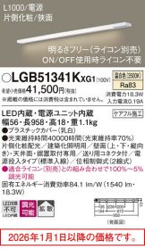 LGB51341KXG1