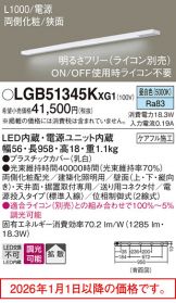 LGB51345KXG1