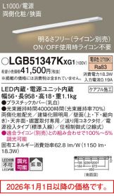 LGB51347KXG1