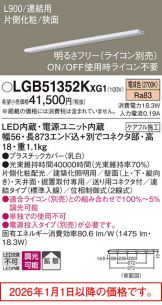 LGB51352KXG1