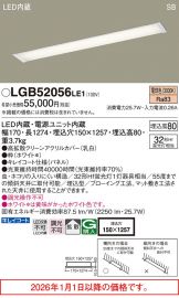 LGB52056LE1