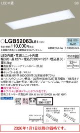 LGB52063LE1