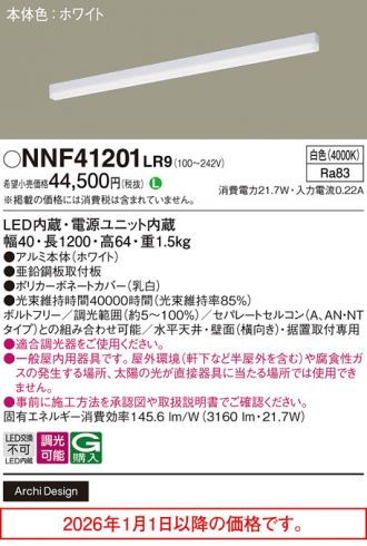NNF41201LR9