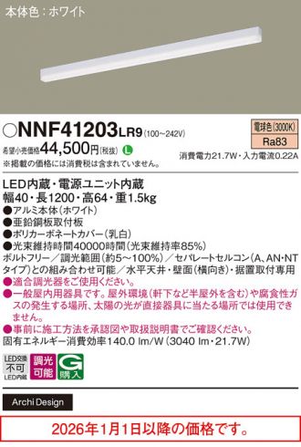 NNF41203LR9