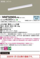 NNF50900LR9
