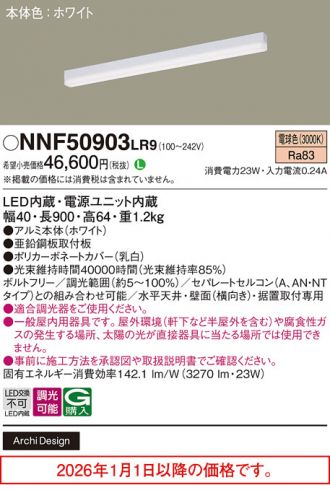 NNF50903LR9